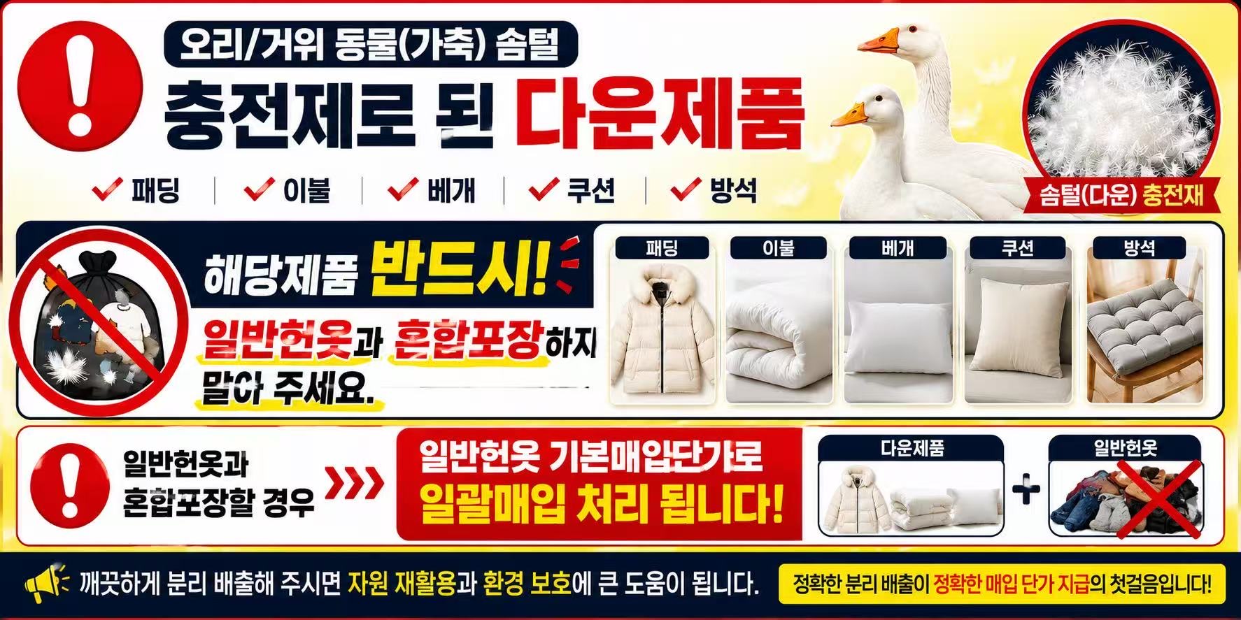다운패딩 매입 안내 4/4