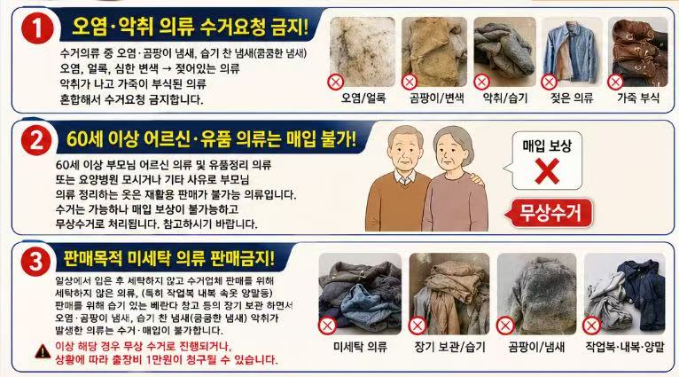 수거 기준 안내 2/9